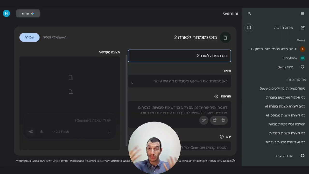 טופס יצירת Gem חדש עם שדות שם, תיאור והוראות